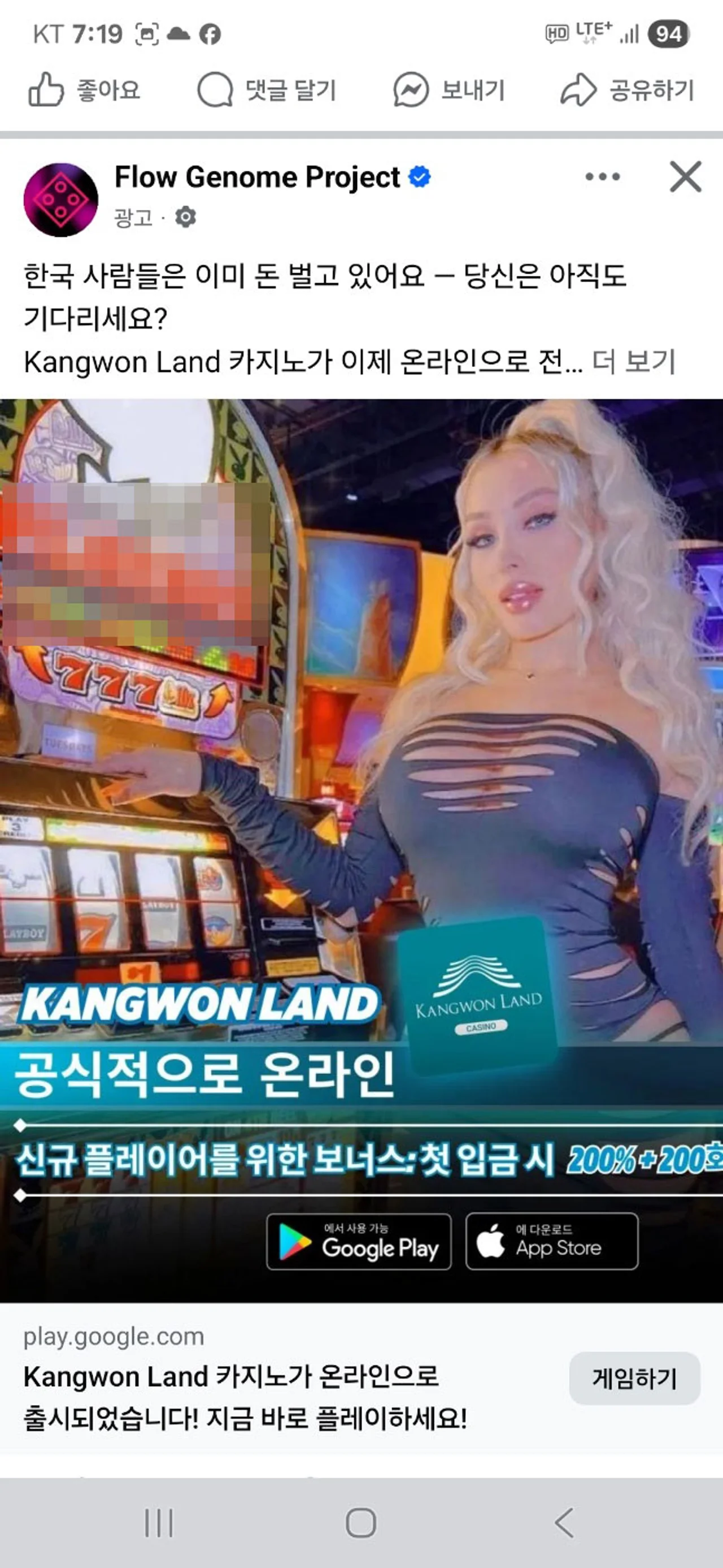 강원랜드 사칭 불법 온라인 카지노 홍보 영상