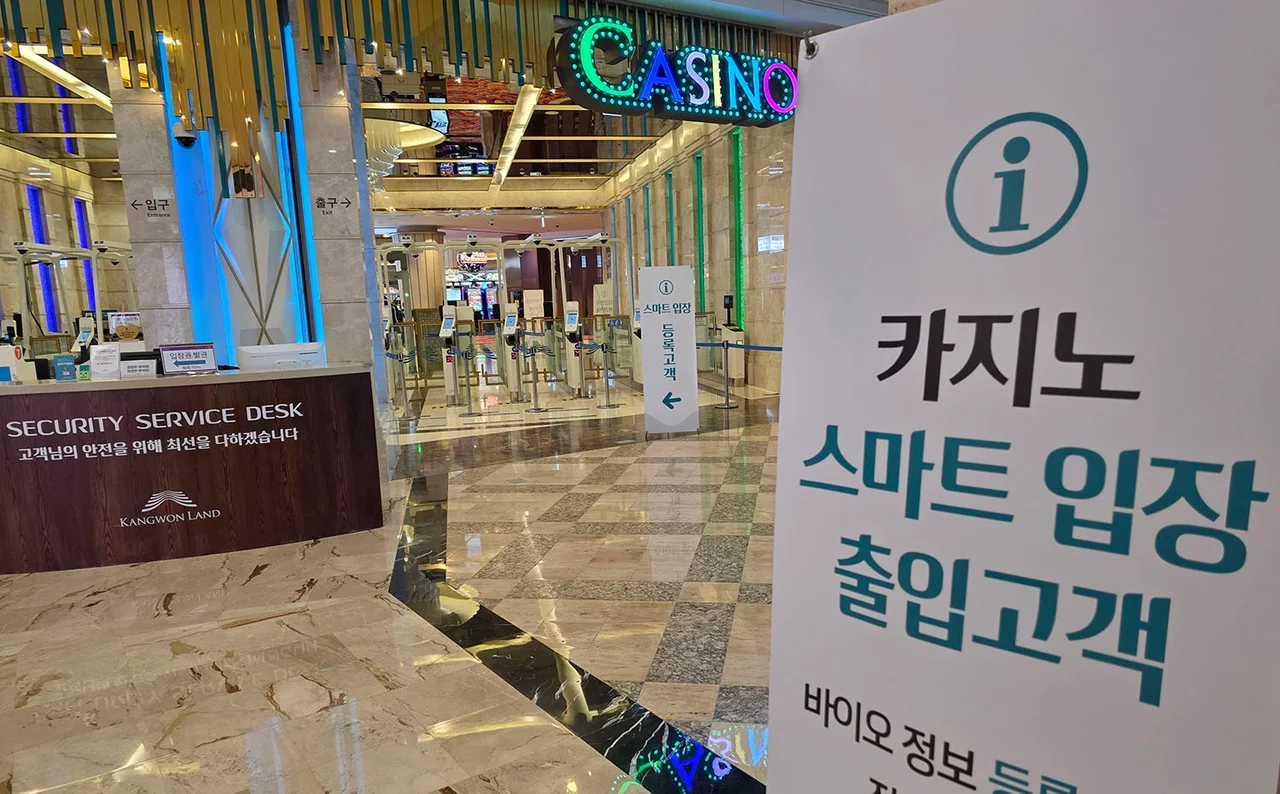 강원랜드 카지노 강원랜드 카지노 스마트 입장 출입고객 안내